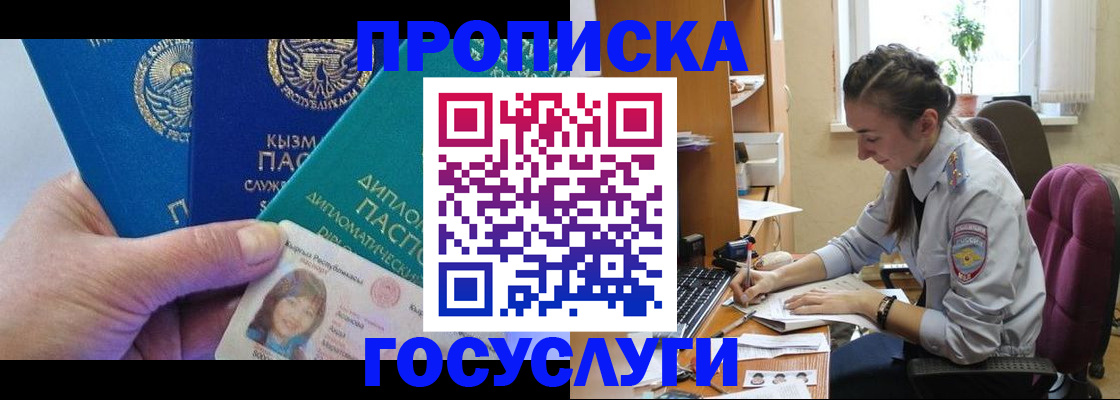 прописка в Ирбите