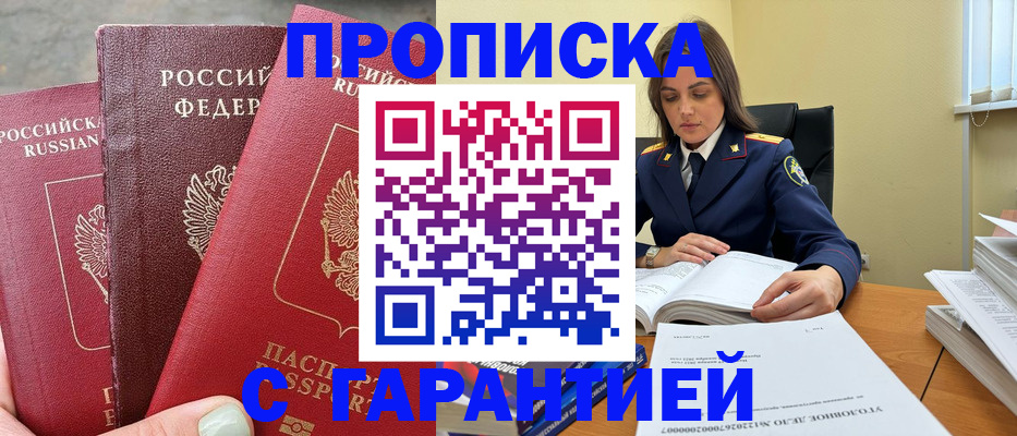 прописка ребенка в Ирбите